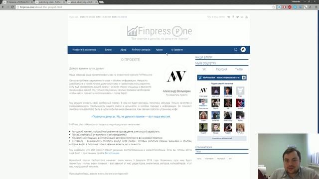 FinPress.one Onl!ne - обновленный дизайн и новые планы!