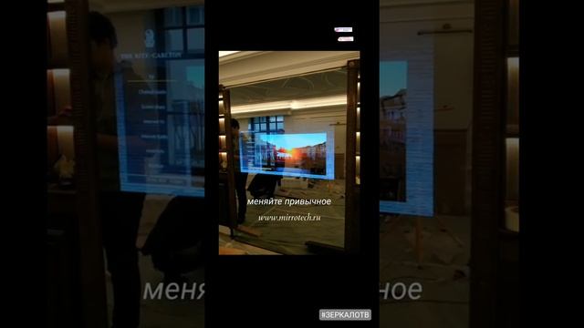 MirrorTv Mirrotech. Зеркальный телевизор