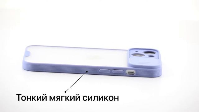 Чехол накладка iPhone 13 Derbi Realm Slim сиреневый 610800 смотреть онлайн