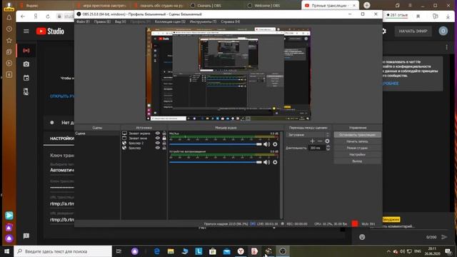 Прямая трансляция пользователя Опер Тэмуджин смотреть онлайн