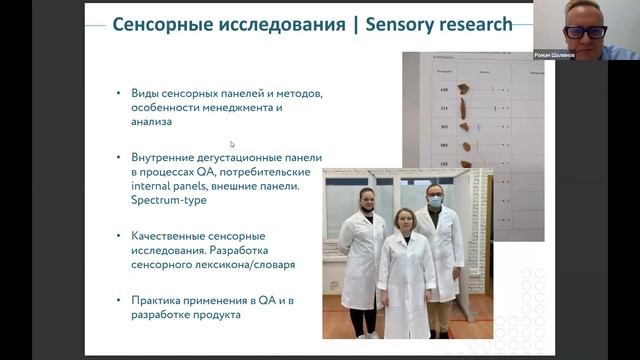 Анонс: Практика потребительских исследований