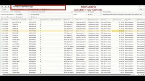 13. Создание заявки на оплату (аванс)