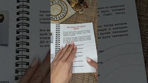 Как проверить, есть ли порча с помощью рун