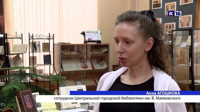 Выставки в Музее книги библиотеки смотреть онлайн