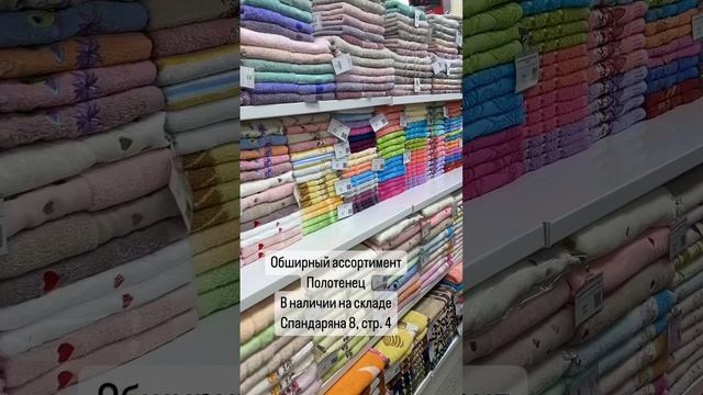 Полотенца производства Турции и Китая, качество люкс смотреть онлайн