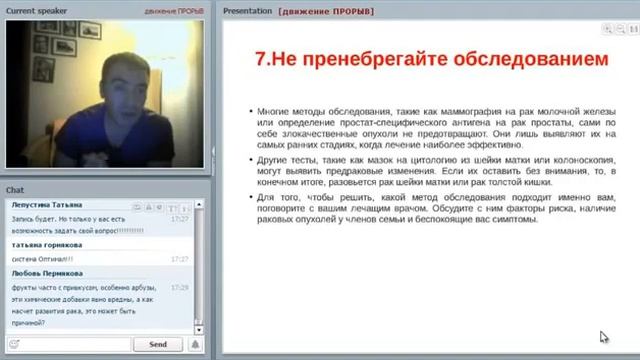 ВРАЧ ОНКОЛОГ ПРО ВЕЛНЕСС ОТ ОРИФЛЭЙМ смотреть онлайн