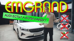 ТАКОЙ ЭКОНОМ-КЛАСС НАМ НУЖЕН! Обзор GEELY EMGRAND 2023