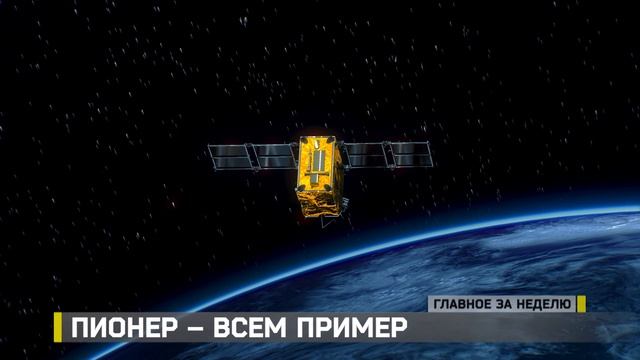 2024-10-25 Главное за неделю. РЕШЕТНЁВ