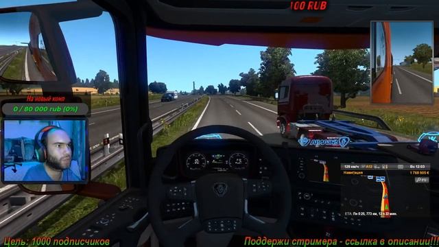 Euro Truck Simulator 218 ОБЩЕНИЕ ВЕЧЕРНИЕ ПОКАТУШКИ...