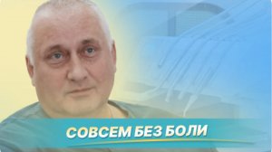 НЕСЪЕМНЫЙ ЗУБНОЙ ПРОТЕЗ НА 4 ИМПЛАНТАХ.
Отзыв пациента ЭспаДент через неделю после операции