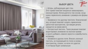 Какие выбрать шторы для кухни-гостиной?