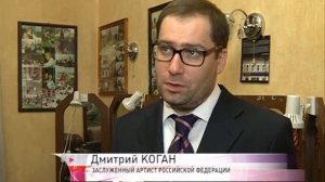 В Ярославле стартовал фестиваль Дмитрия Когана
