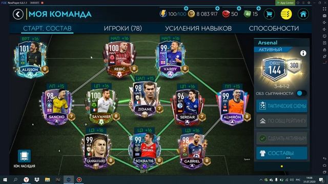 💥МЕГА РОЗЫГРЫШ НА АККАУНТ 144(300)💥/FIFA MOBILE 20/ТАКОГО ЕЩЁ НЕ БЫЛО смотреть онлайн