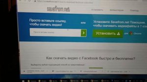 Как скачать видео с фейсбука