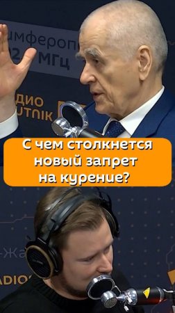 С чем столкнется новый запрет на курение?