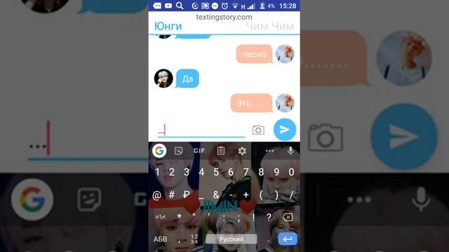 Переписка юнги и чимина смотреть онлайн