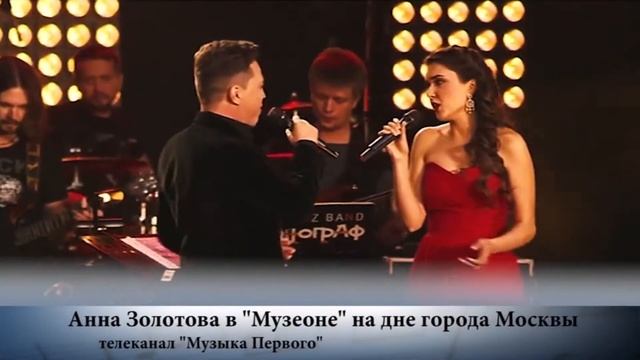 Анна Золотова