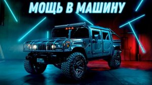 БЕШЕНЫЕ, ПРОСТО НЕРЕАЛЬНО МОЩНЫЕ ТРЕКИ В ТАЧКУ! Забирай🔥 Крутые Убойные Треки в