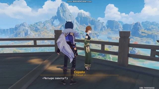 Непостоянство сокровищ. Genshin Impact #genshinimpact