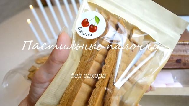 Набор натуральных сладостей-интернет магазин Сладбум смотреть онлайн