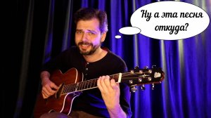 Из какого фильма эта песня?