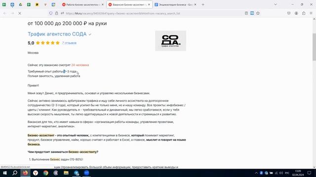 Вакансия на тысячи откликов / Как написать продающую вакансию / Как правильно составлять вакансию