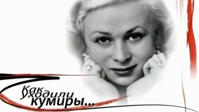 Серова Валентина (2009)