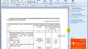 Урок 4. Видеокурс делаем сметы в экселе. Смета ПИР в Microsoft Excel. Проект автопарковки