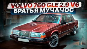 Как ПОСТРОИТЬ МЕЧТУ, несмотря ни на что! Путь в два года! #volvo #rally