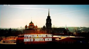 Видеоэкскурсия по городу - герою Туле_СШ157