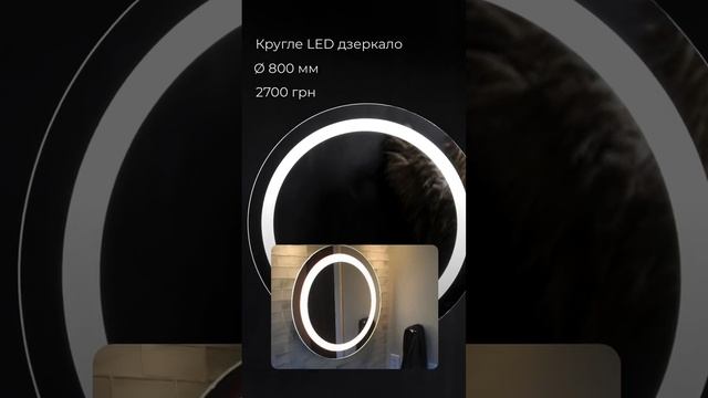 LED-Дзеркала: Освітлення та Стиль для Вашої Ванної Кімнати)
