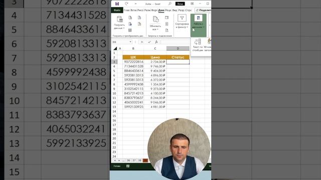 Выпадающие списки в excel