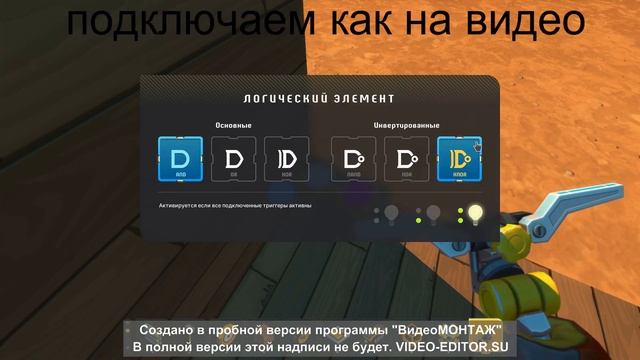 КАК ПОСТРОИТЬ ДВЕРЬ В SCRAP MECHANIC смотреть онлайн