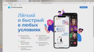 Установка VK Messenger на Windows