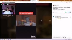 Майниоша показывает неудачные дубли