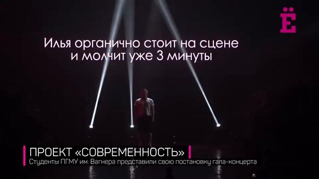 Проект «Современность» :: гала-концерт ПГМУ им. Вагнера смотреть онлайн