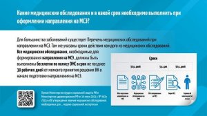 Как оформить инвалидность гражданину РФ часть 3