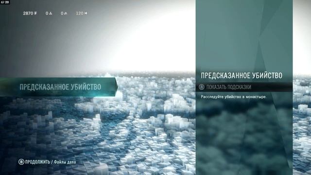 Прохождение Assassin's Creed: Unity - #4: Головы для Мадам Тюссо