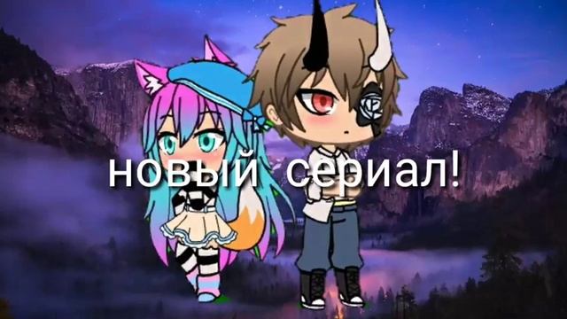 Интро•|•Gacha life•|•Lina life смотреть онлайн