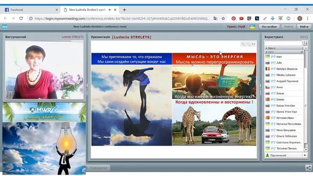 Турклуб MWR LIFE   секрет успешной жизни, энергия денег и достатка