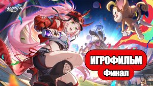 (Ф)ИГРОФИЛЬМ Honkai Star Rail (История смуты на Пуньяконии) прохождение без комментариев