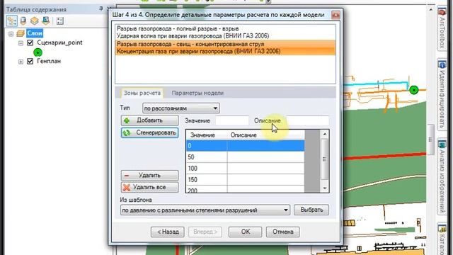 Риск ЧС оператор 06