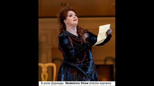 Гендель. Опера Верный пастух~Il pastor fido HWV 8а_русский текст смотреть онлайн