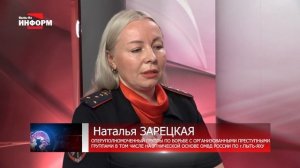 Об ответственности за преступления экстремистской направленности