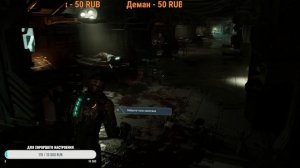 Прохождение Dead_Space Remake 2K  на русском (Часть 1)