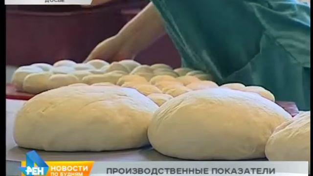 В регионе всё меньше производят продуктов питания