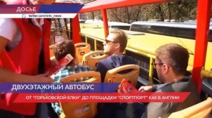 Первый двухэтажный экскурсионный автобус начинает курсировать по Нижнему Новгороду