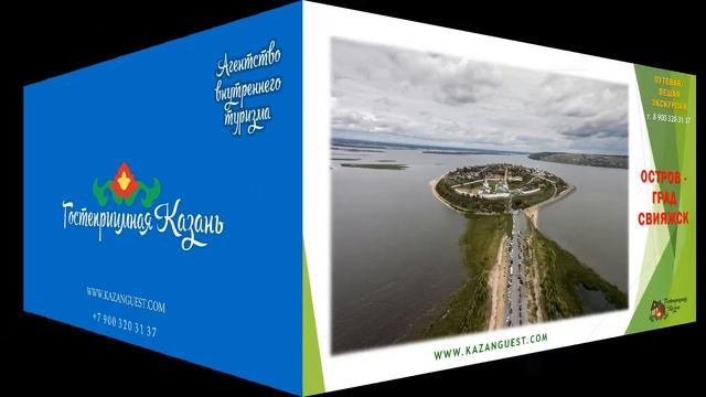 Вечерняя Казань | Остров Свияжск