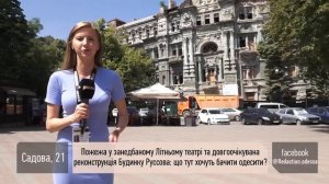 Опрос: Что хотят видеть одесситы на месте дома Руссова и Летнего театра?