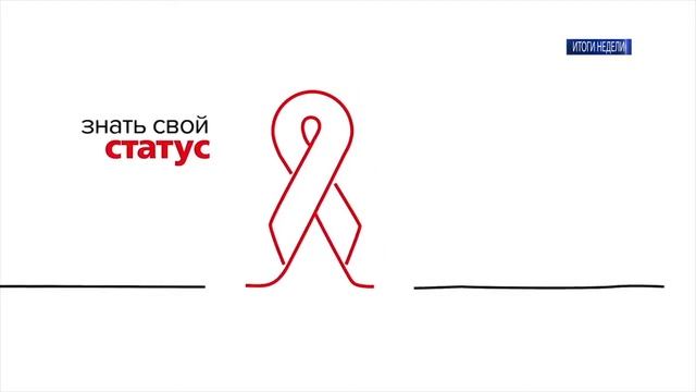 Помните вич не приговор